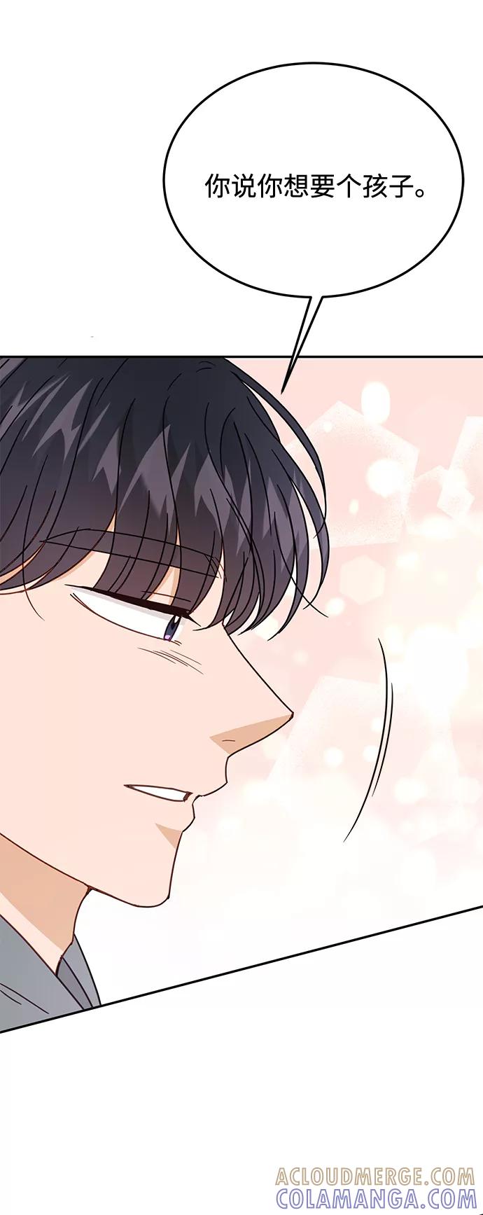 《烈女朴氏契约结婚》第69话 第61页