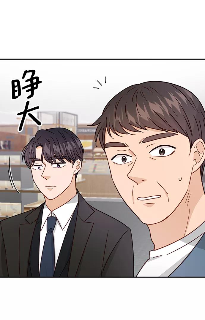 《烈女朴氏契约结婚》第69话 第11页