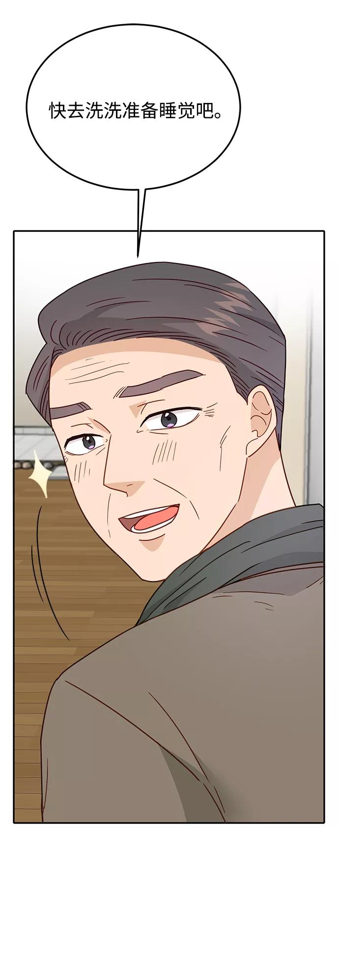《烈女朴氏契约结婚》第69话 第39页