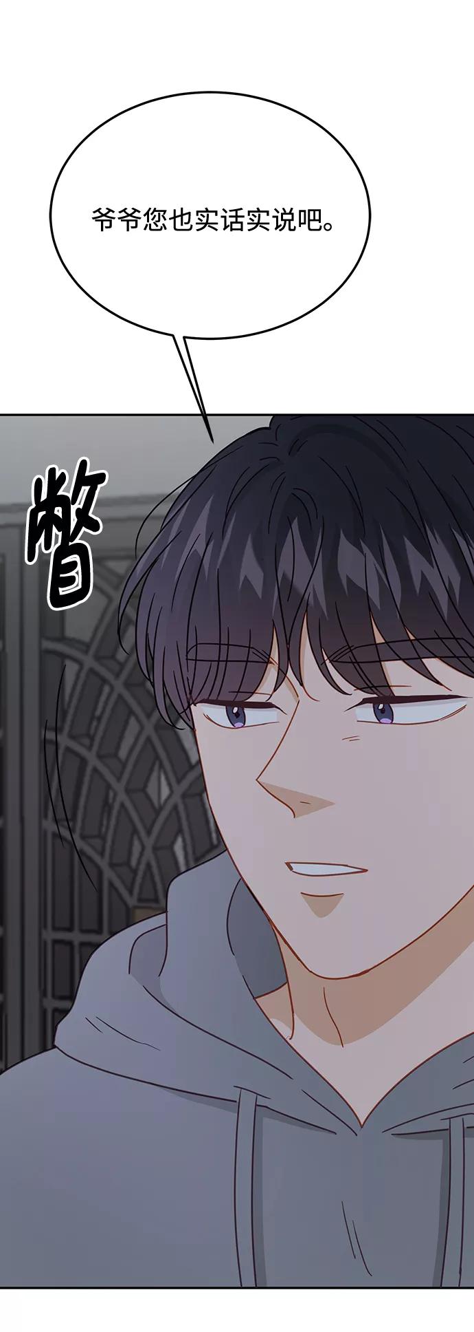 《烈女朴氏契约结婚》第69话 第48页