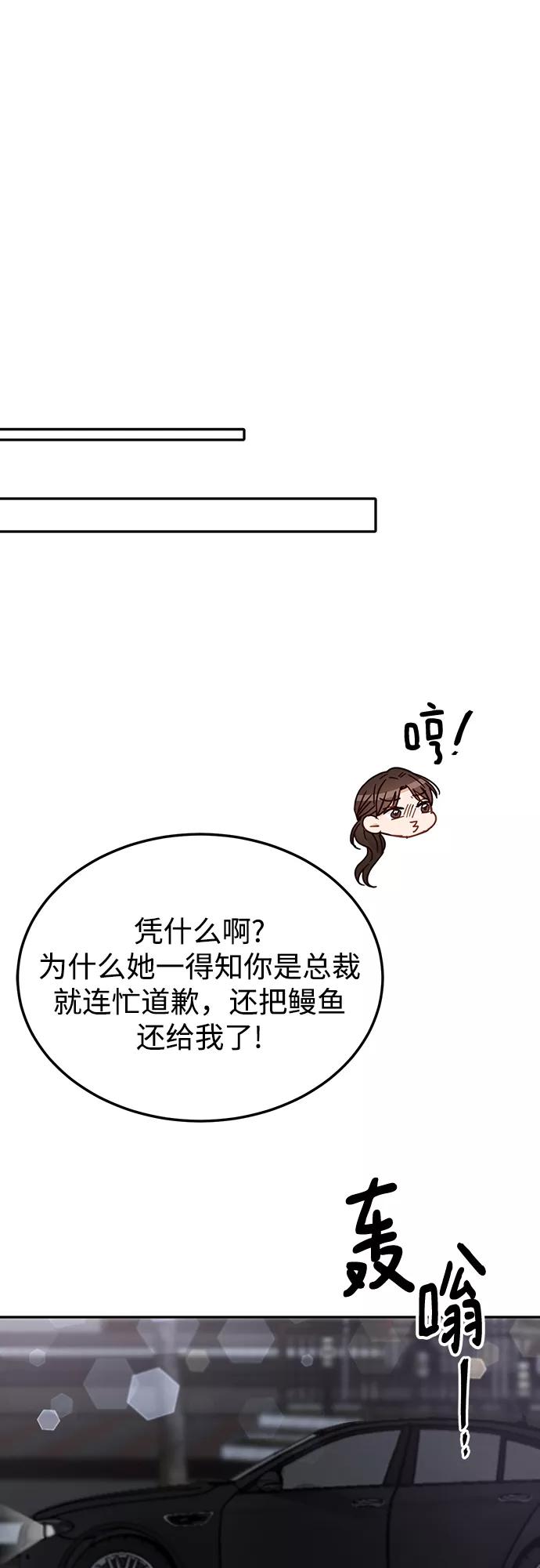 《烈女朴氏契约结婚》第69话 第18页