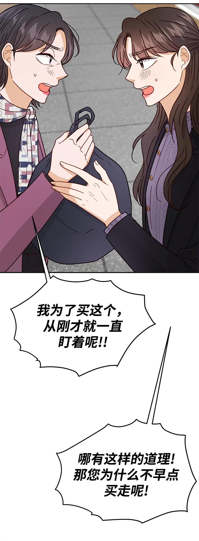 《烈女朴氏契约结婚》第69话 第8页