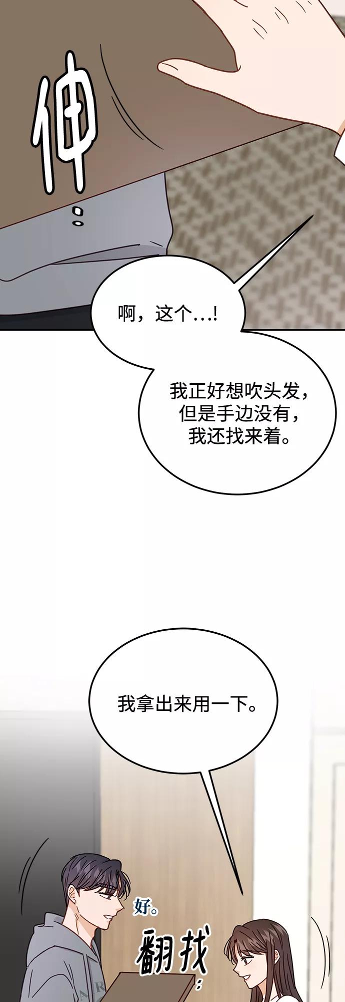 《烈女朴氏契约结婚》第69话 第75页