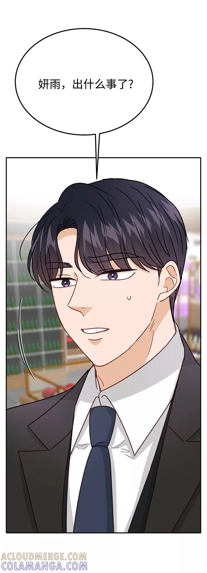 《烈女朴氏契约结婚》第69话 第16页
