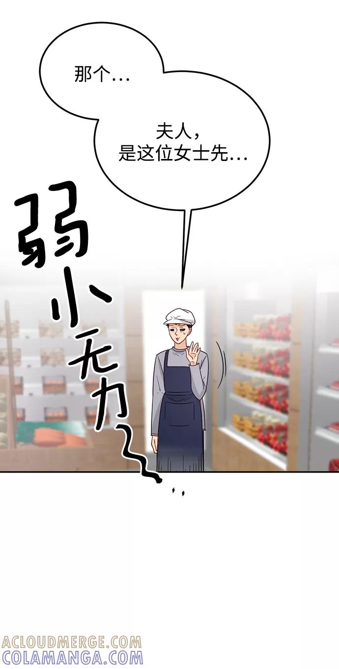 《烈女朴氏契约结婚》第69话 第7页