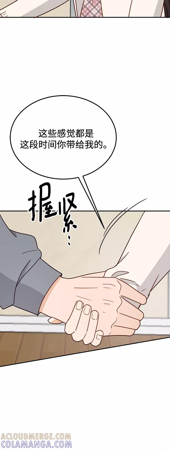 《烈女朴氏契约结婚》第69话 第64页