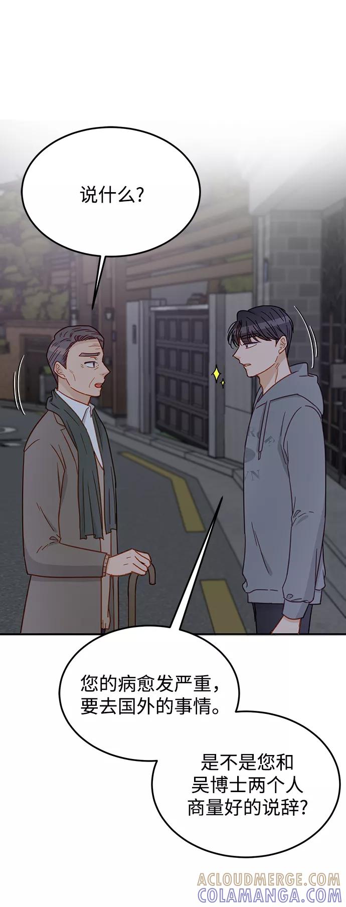 《烈女朴氏契约结婚》第69话 第49页