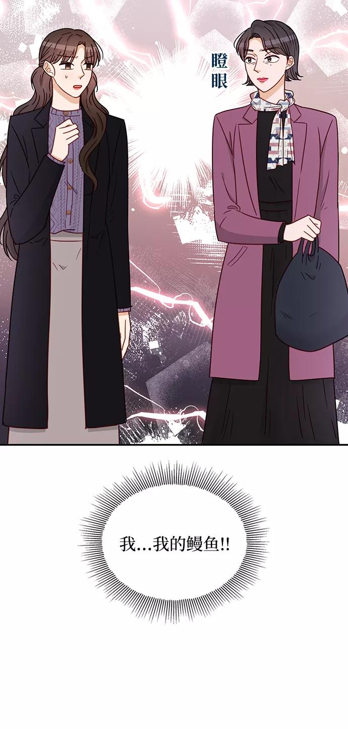 《烈女朴氏契约结婚》第69话 第3页