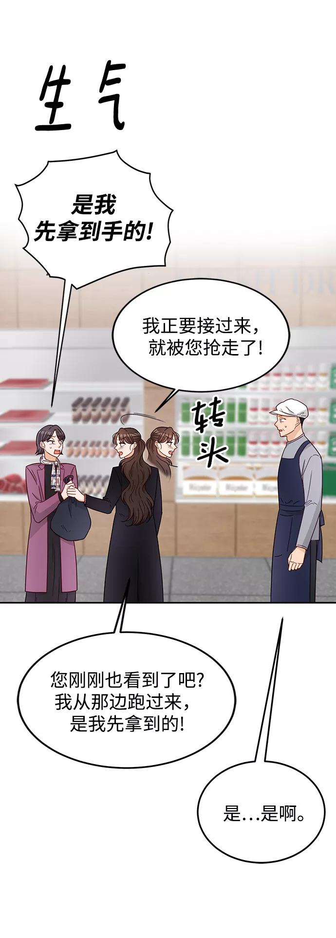 《烈女朴氏契约结婚》第69话 第6页