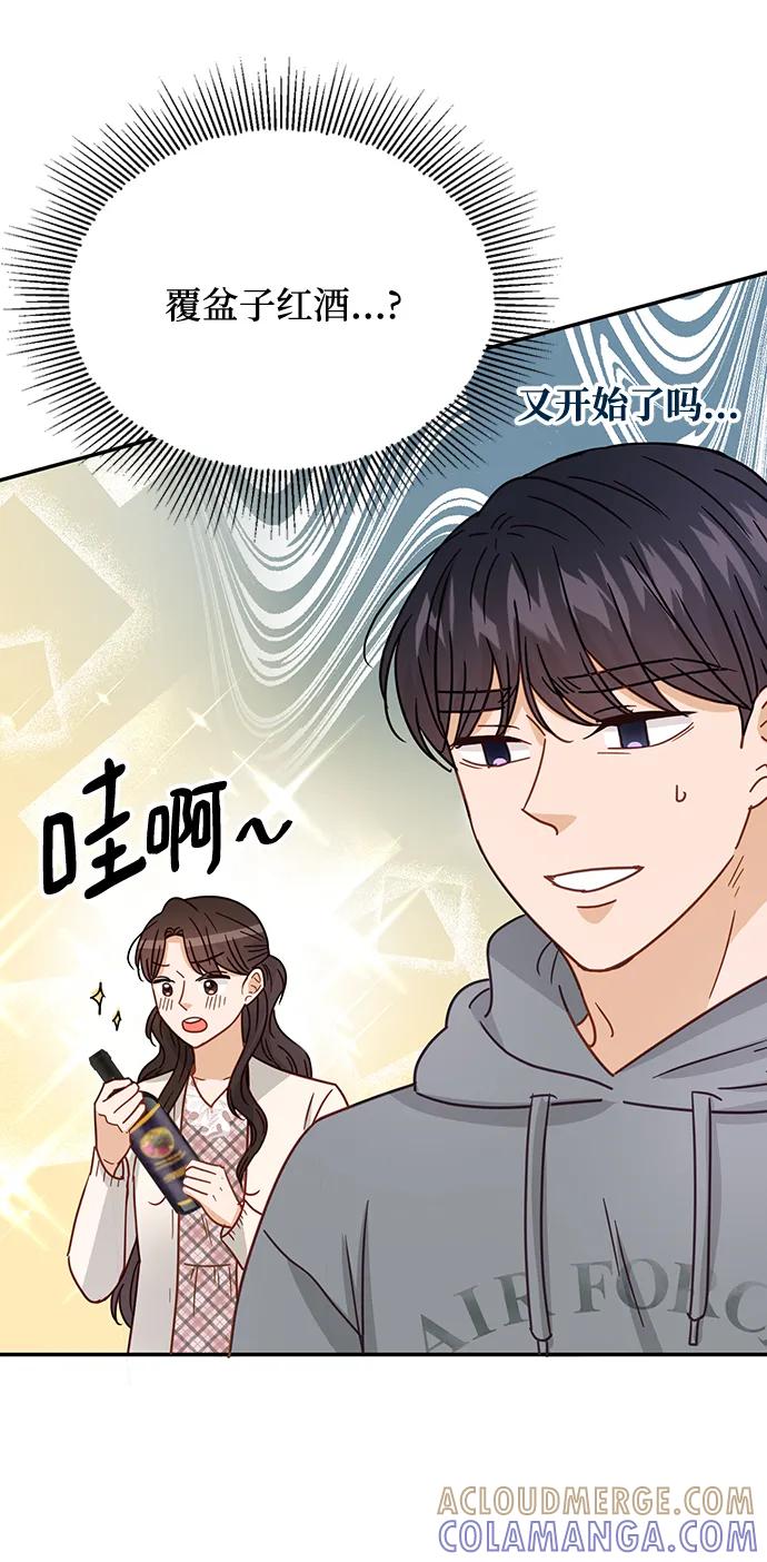 《烈女朴氏契约结婚》第69话 第28页