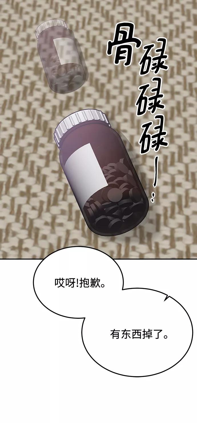 《烈女朴氏契约结婚》第69话 第77页