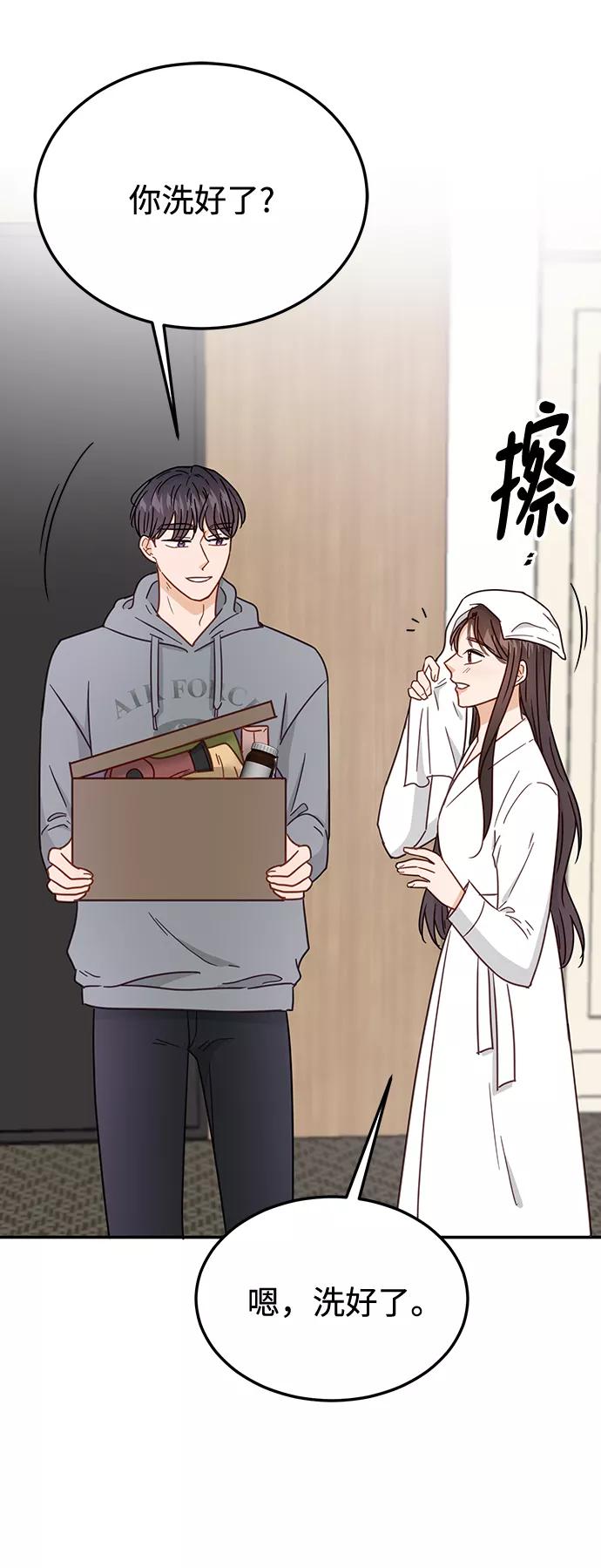 《烈女朴氏契约结婚》第69话 第72页