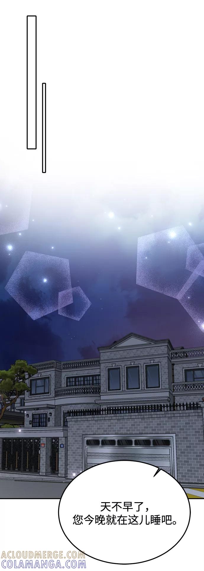 《烈女朴氏契约结婚》第69话 第37页