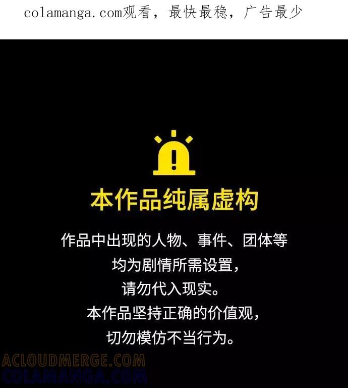 《烈女朴氏契约结婚》第69话 第1页