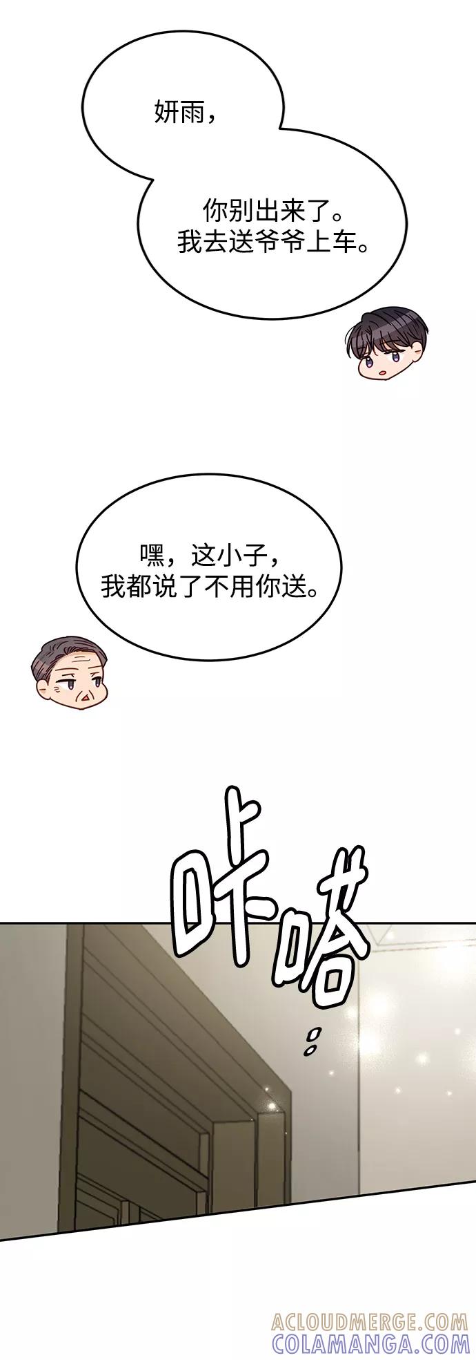 《烈女朴氏契约结婚》第69话 第40页