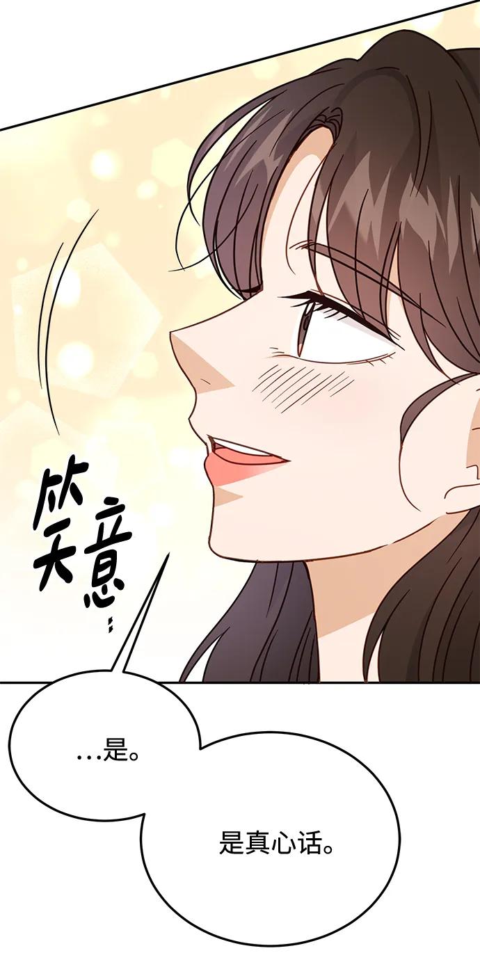《烈女朴氏契约结婚》第69话 第62页
