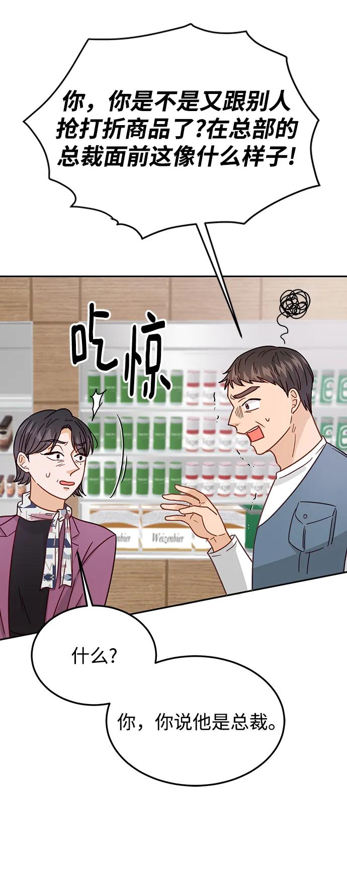 《烈女朴氏契约结婚》第69话 第15页