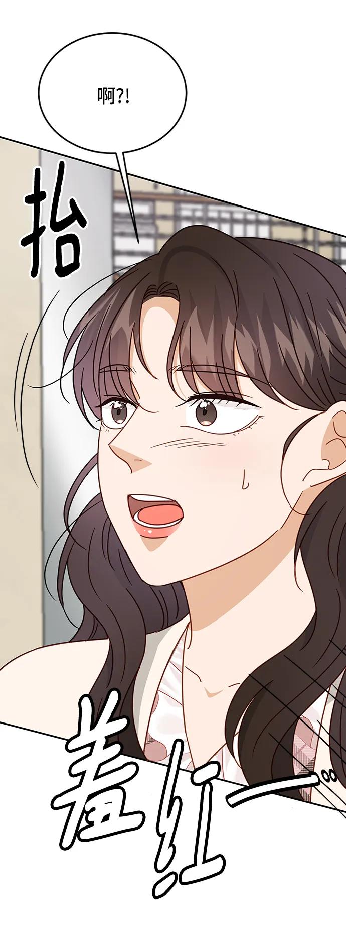 《烈女朴氏契约结婚》第69话 第68页