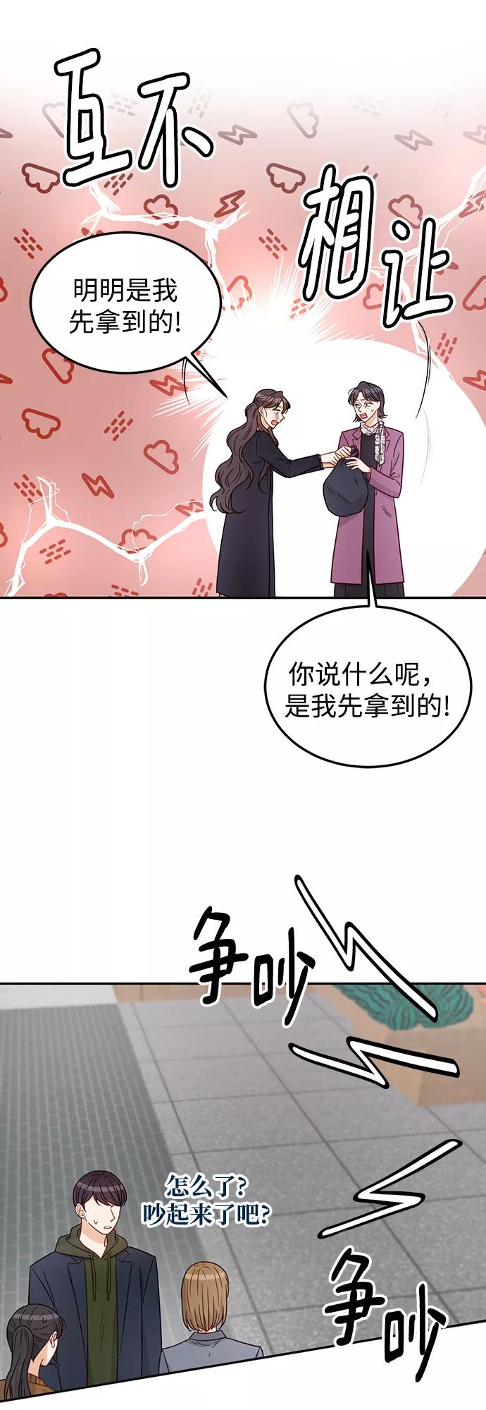 《烈女朴氏契约结婚》第69话 第5页