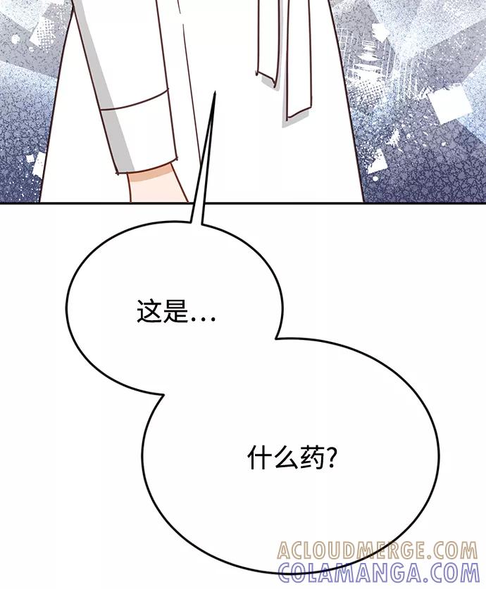 《烈女朴氏契约结婚》第69话 第79页