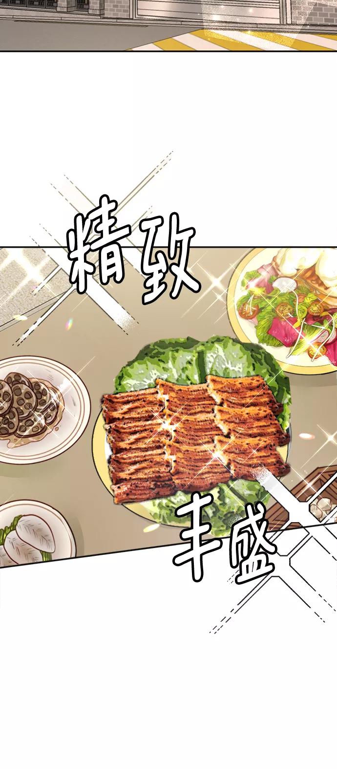 《烈女朴氏契约结婚》第69话 第23页