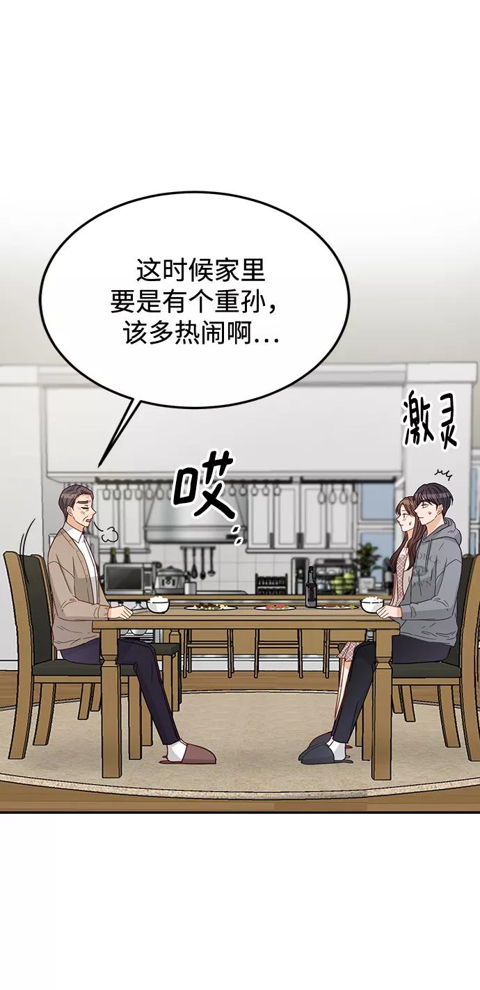 《烈女朴氏契约结婚》第69话 第30页