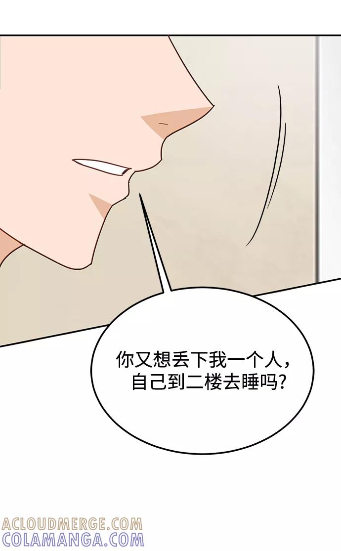 《烈女朴氏契约结婚》第69话 第67页