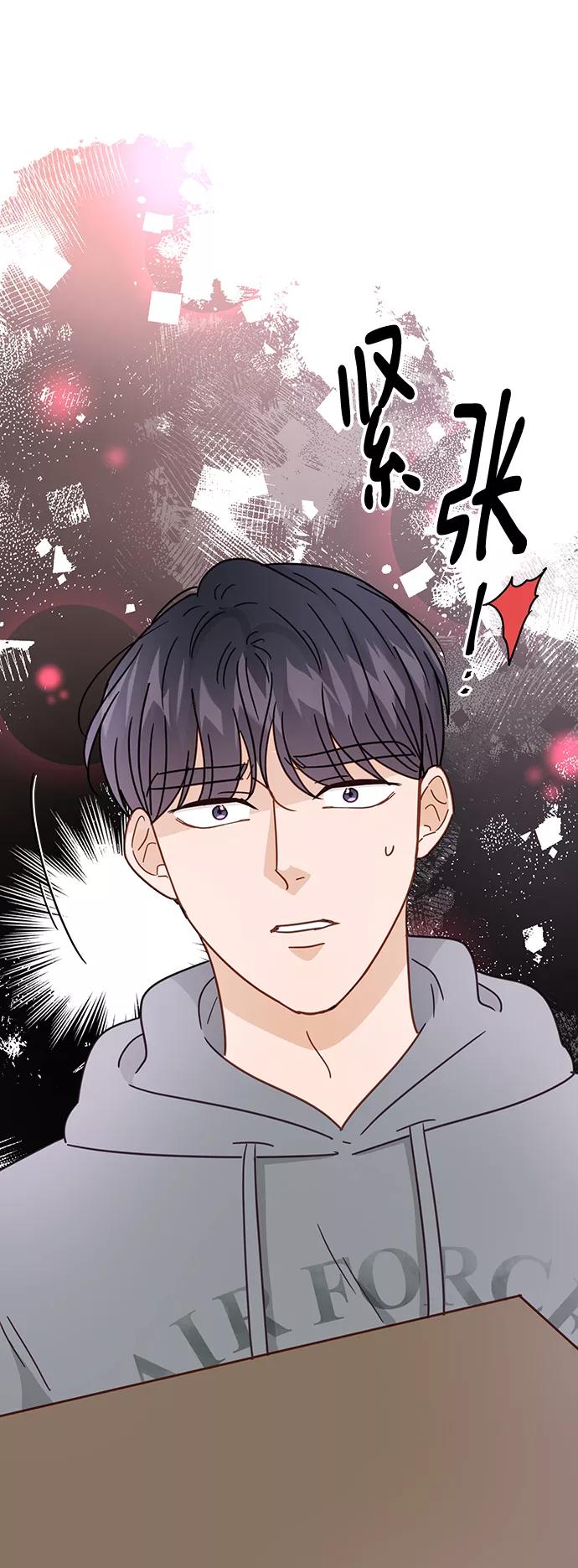 《烈女朴氏契约结婚》第69话 第80页