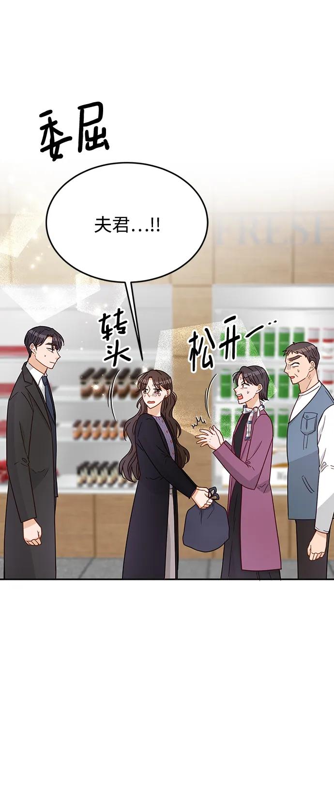 《烈女朴氏契约结婚》第69话 第17页