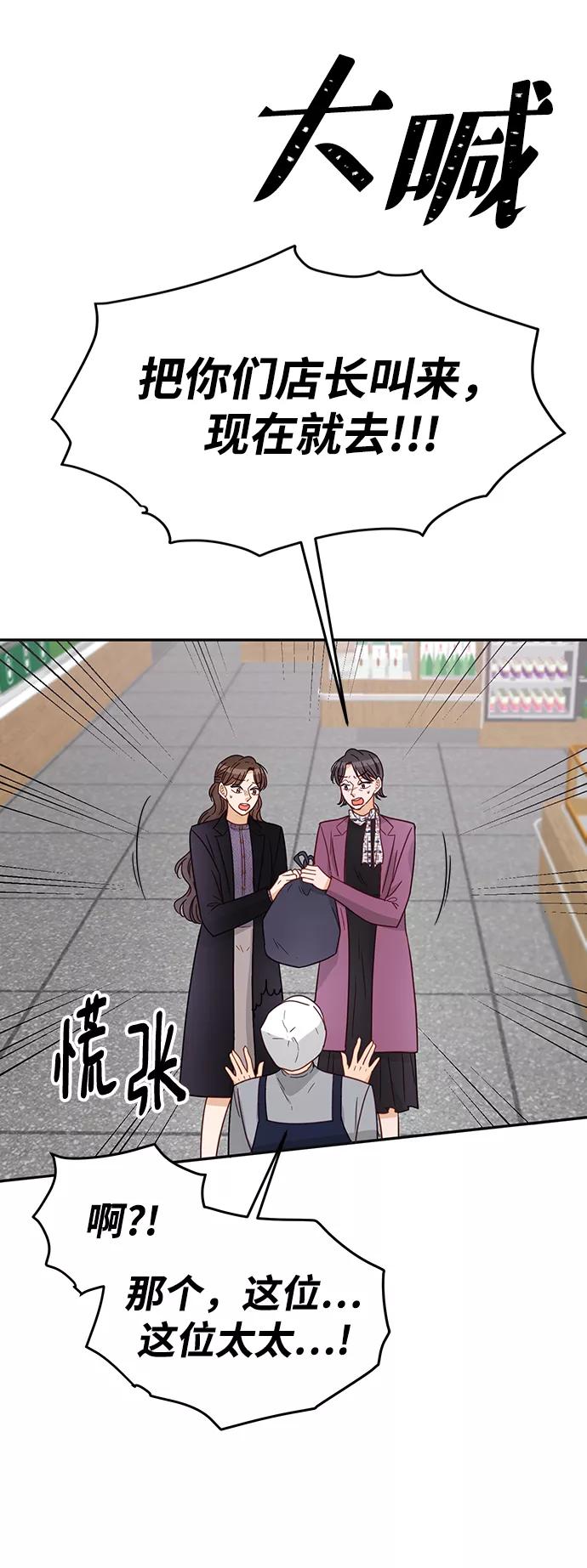 《烈女朴氏契约结婚》第69话 第12页