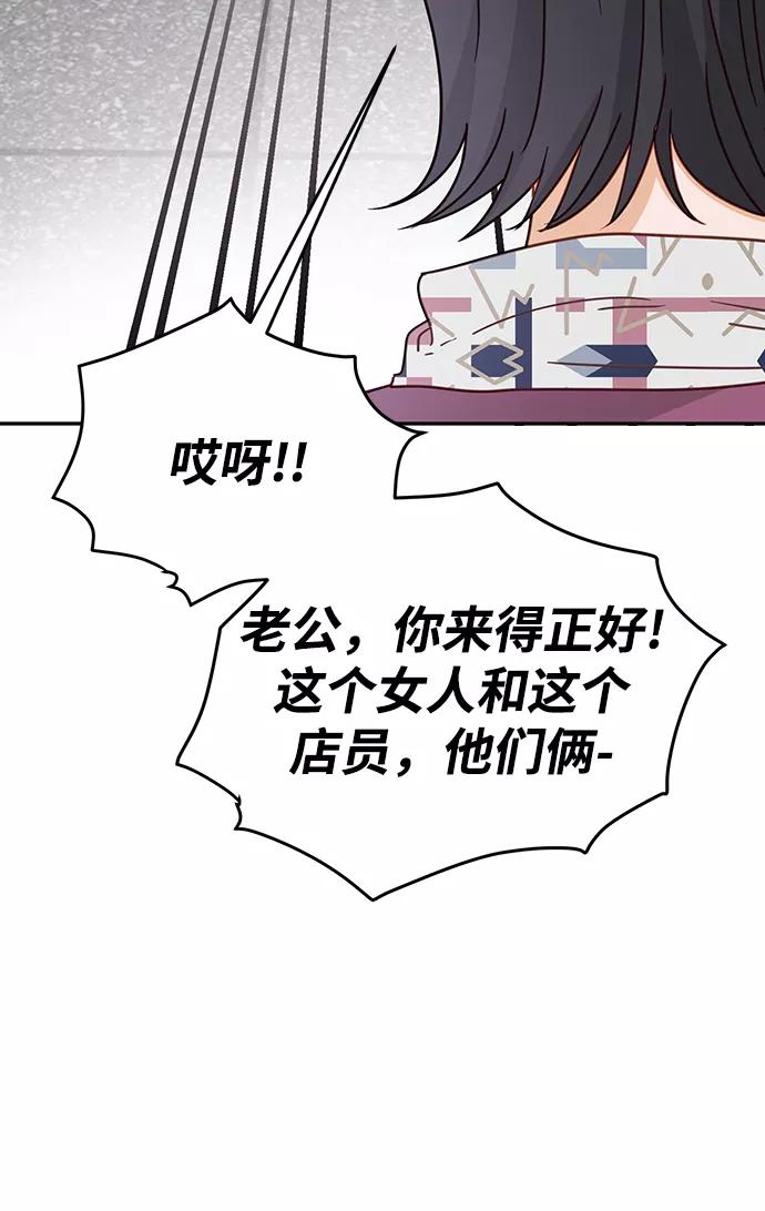 《烈女朴氏契约结婚》第69话 第14页