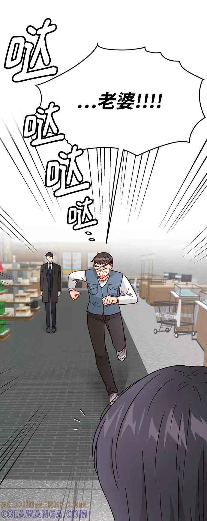 《烈女朴氏契约结婚》第69话 第13页