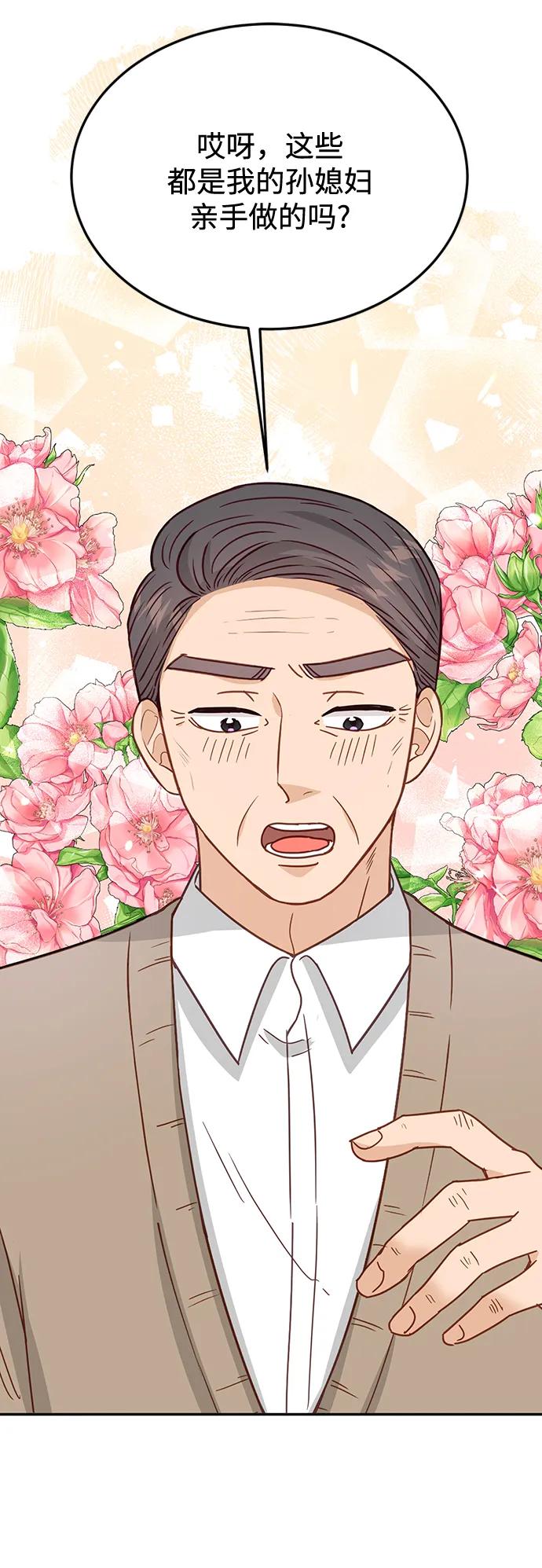 《烈女朴氏契约结婚》第69话 第24页
