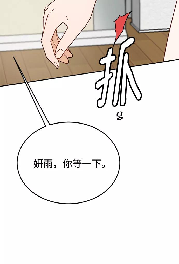 《烈女朴氏契约结婚》第69话 第59页