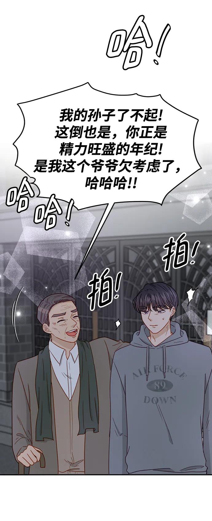 《烈女朴氏契约结婚》第69话 第47页