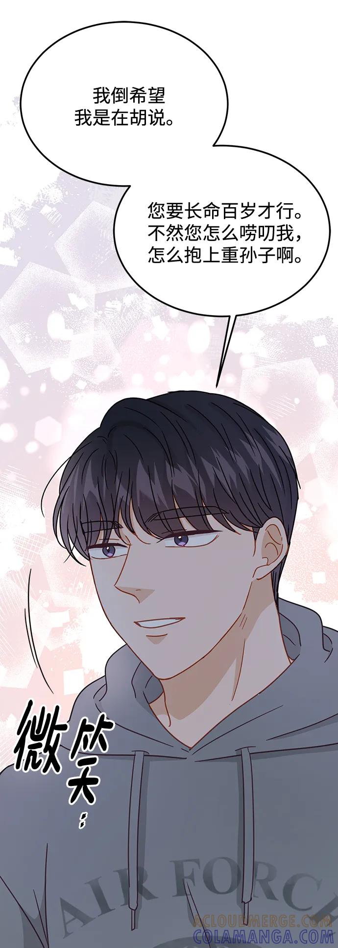 《烈女朴氏契约结婚》第69话 第52页