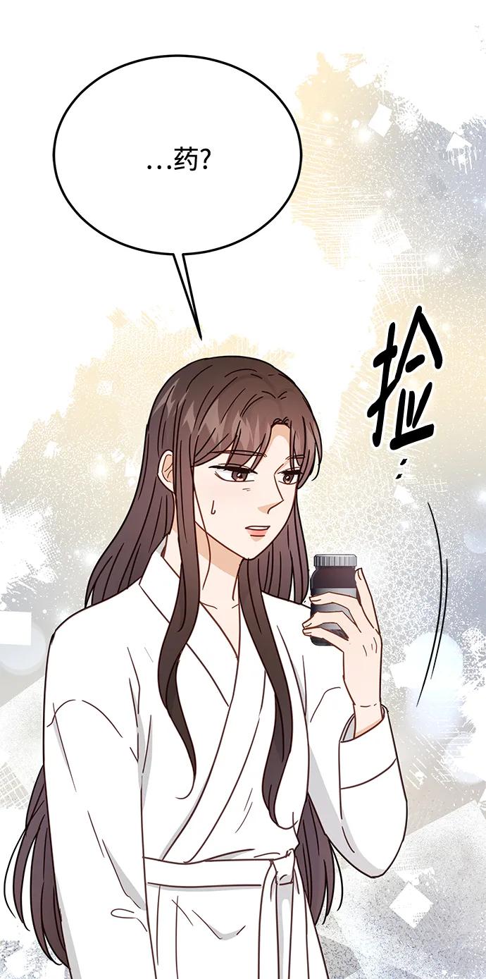 《烈女朴氏契约结婚》第69话 第78页