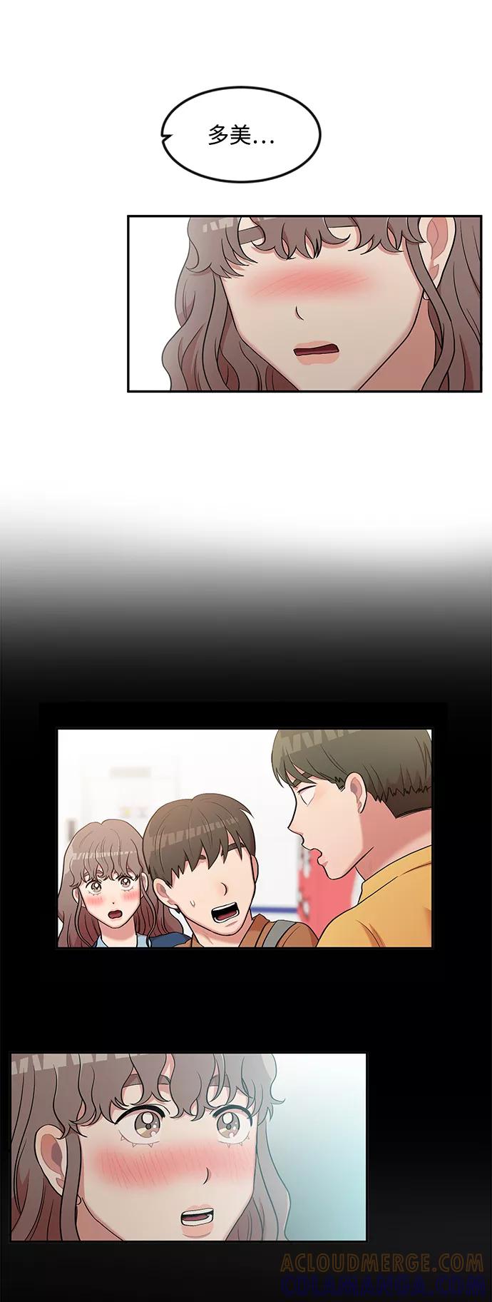 《要牵手吗？》第7话 第46页
