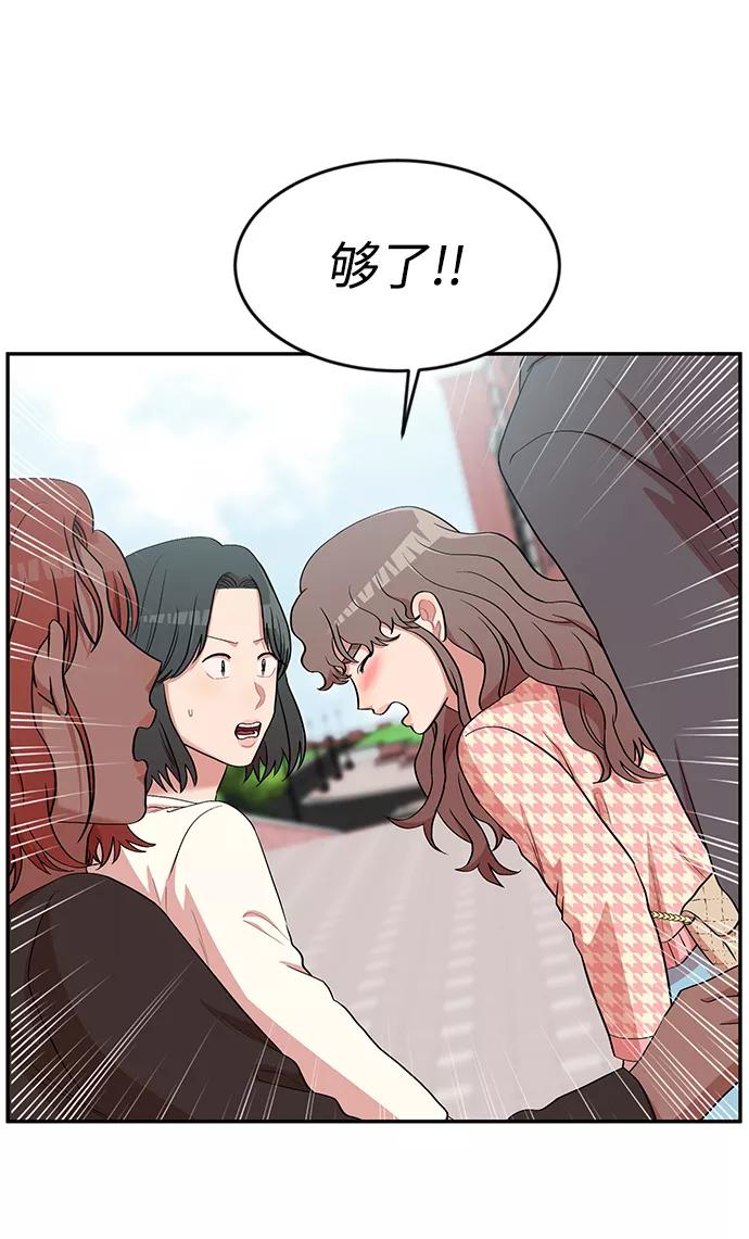 《要牵手吗？》第7话 第48页