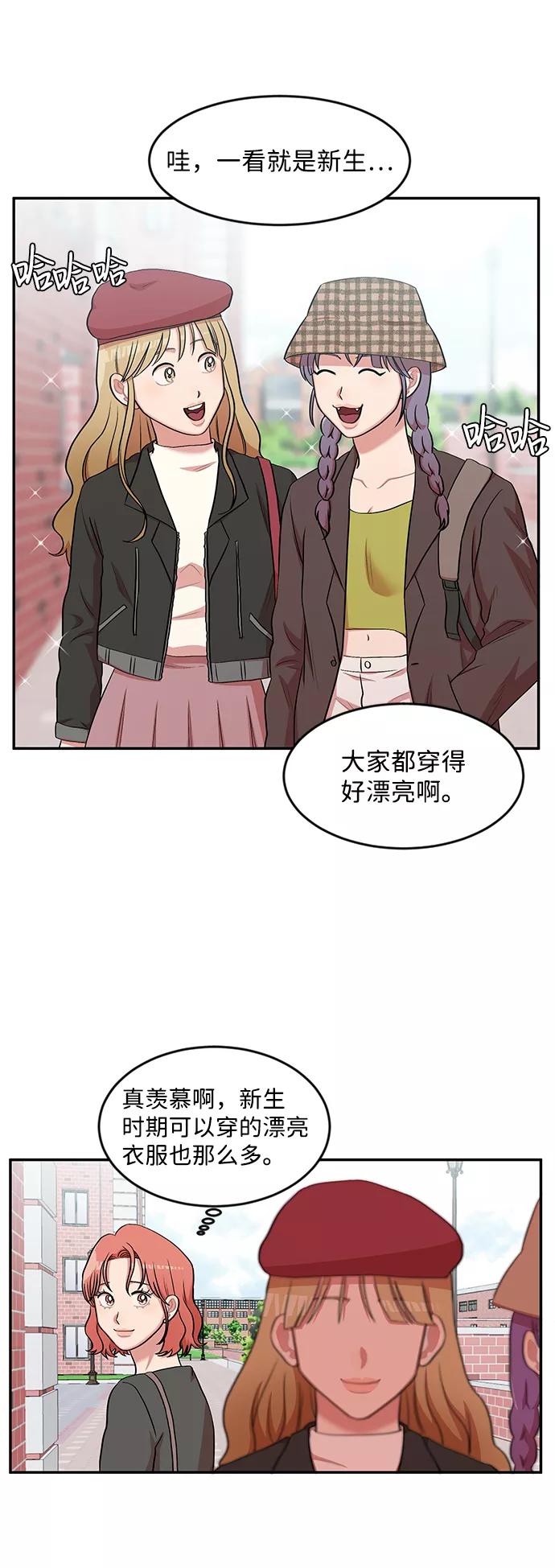 《要牵手吗？》第7话 第14页