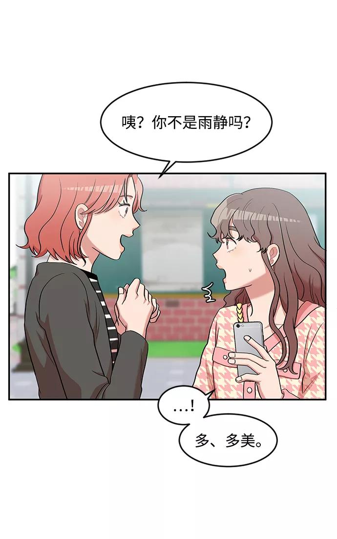 《要牵手吗？》第7话 第17页