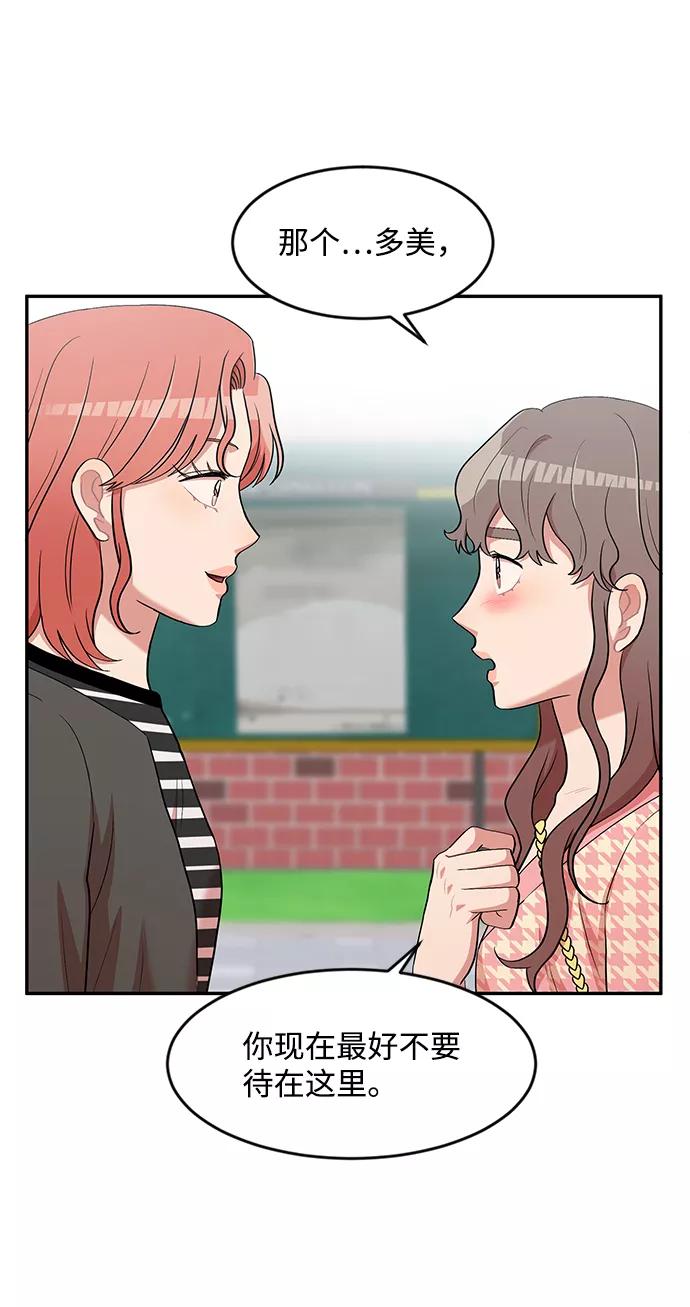 《要牵手吗？》第7话 第20页
