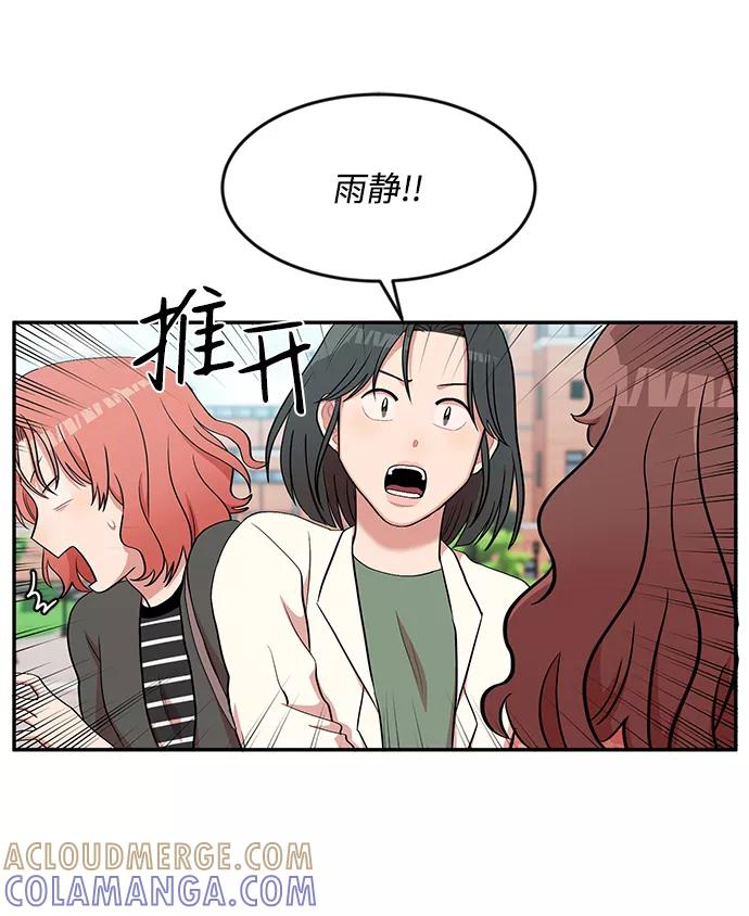 《要牵手吗？》第7话 第22页