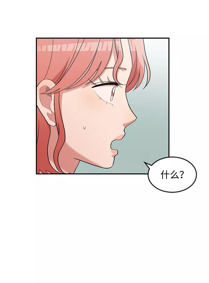《要牵手吗？》第7话 第21页