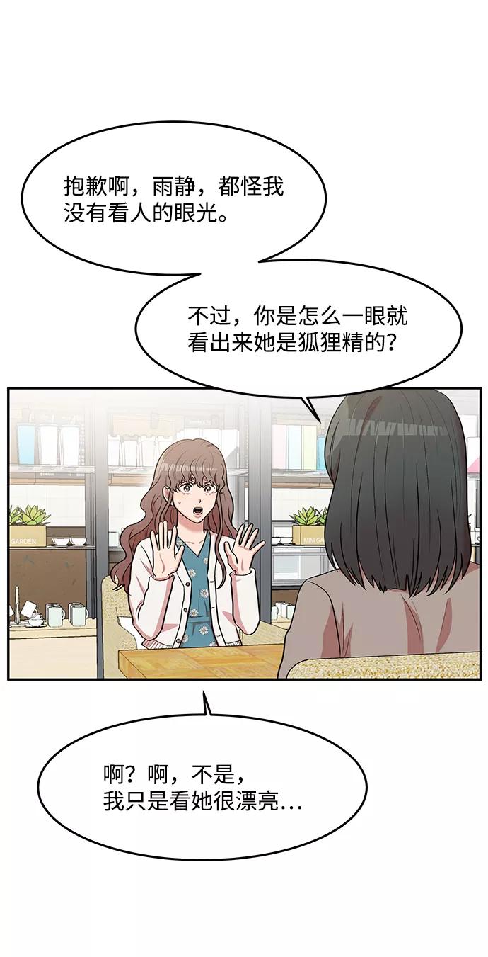 《要牵手吗？》第7话 第5页