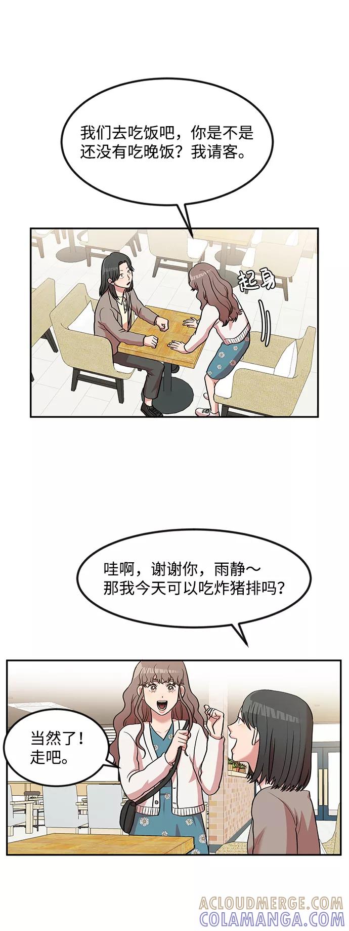 《要牵手吗？》第7话 第7页