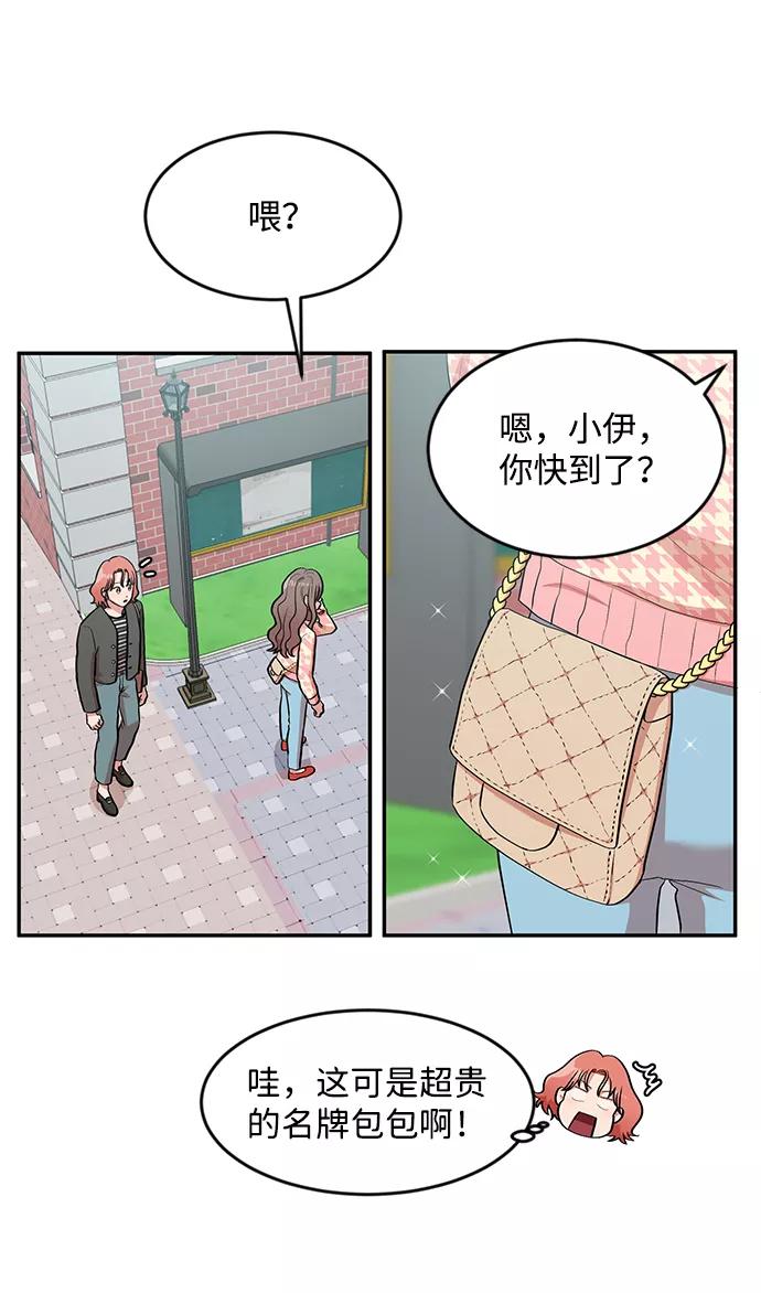 《要牵手吗？》第7话 第15页