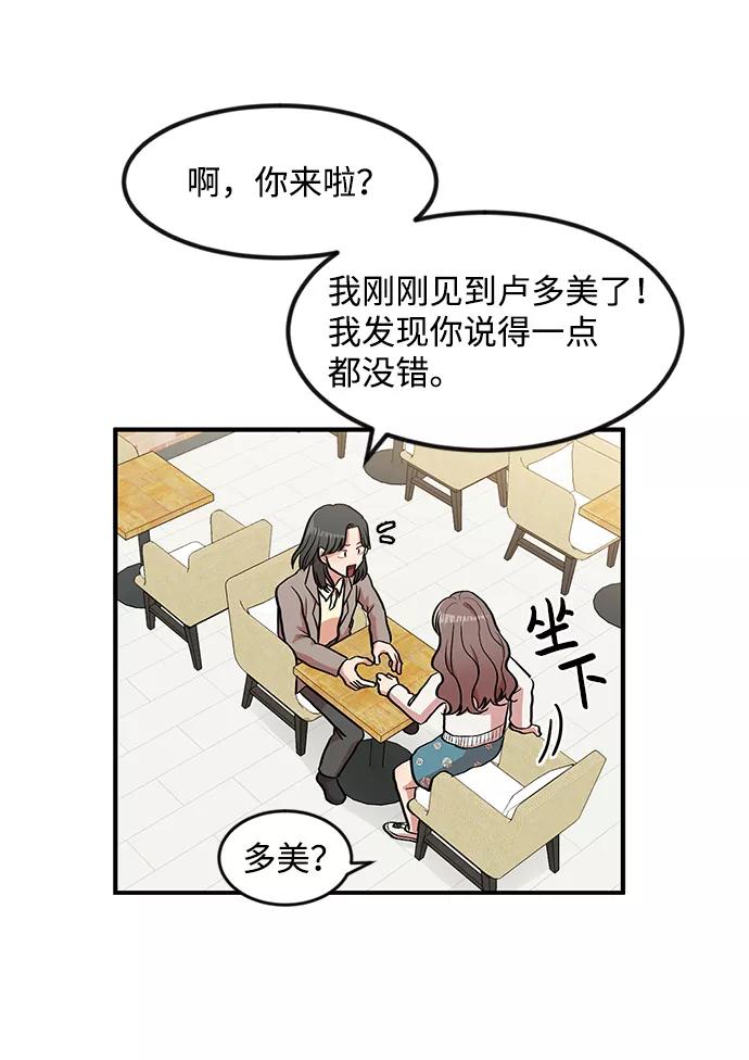 《要牵手吗？》第7话 第3页
