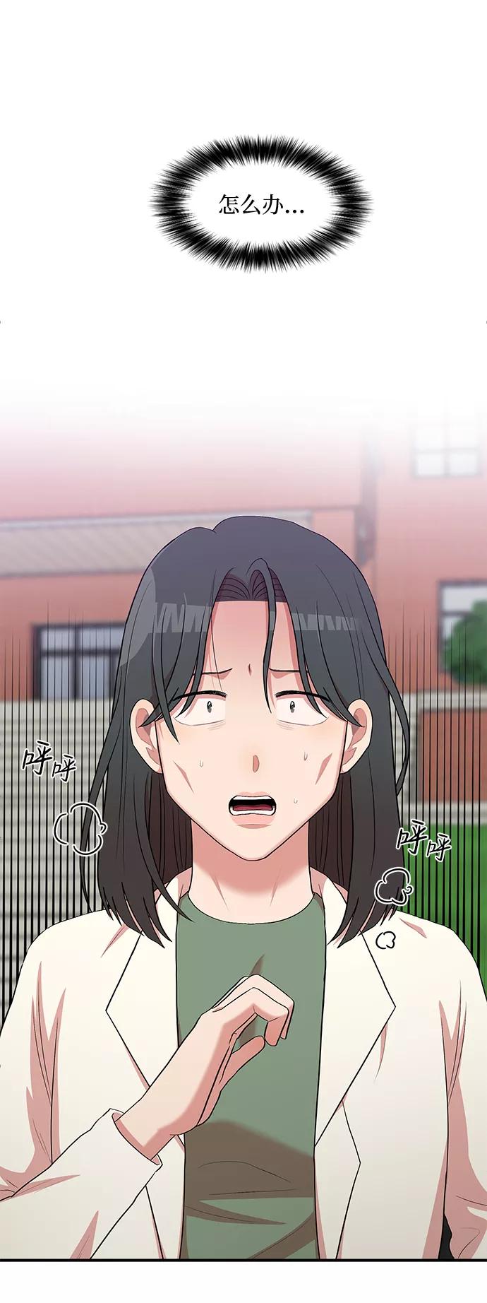《要牵手吗？》第7话 第56页
