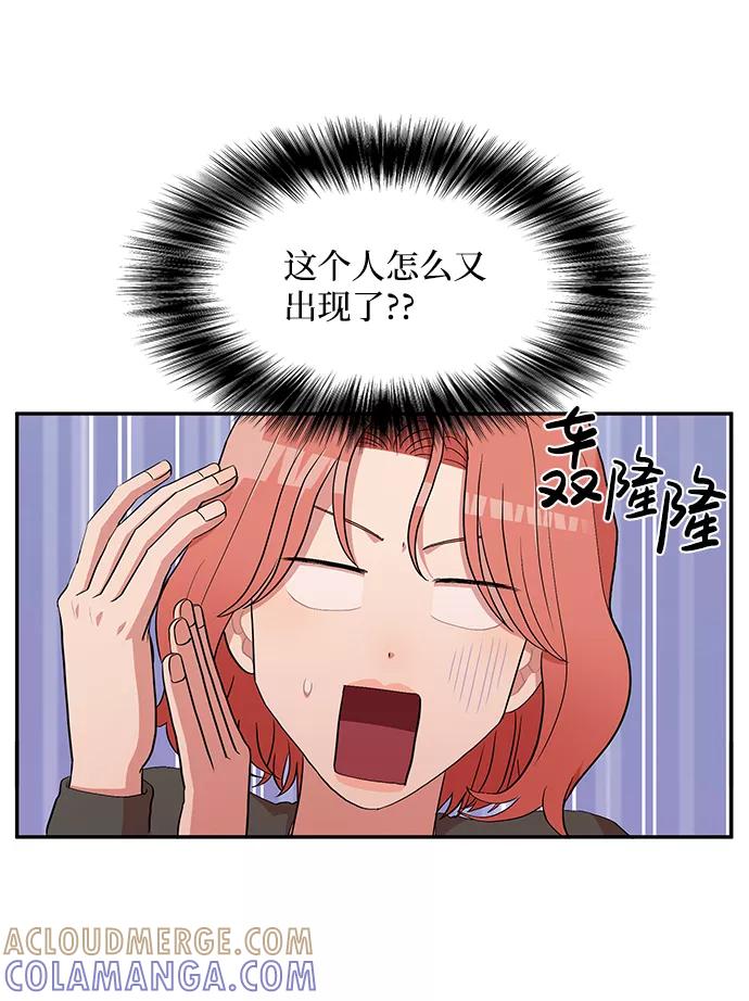 《要牵手吗？》第7话 第37页